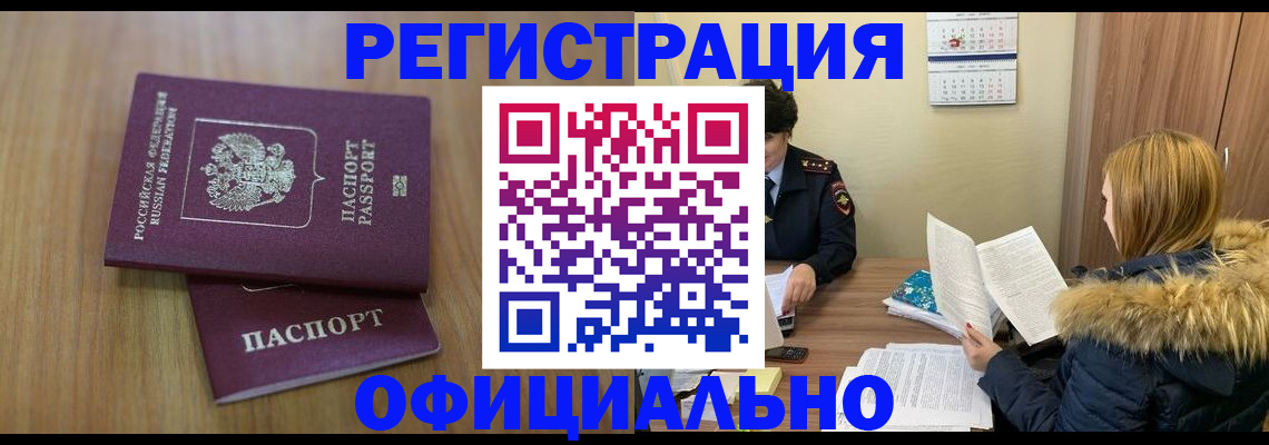 временная регистрация гарантия в Нижнем Новгороде