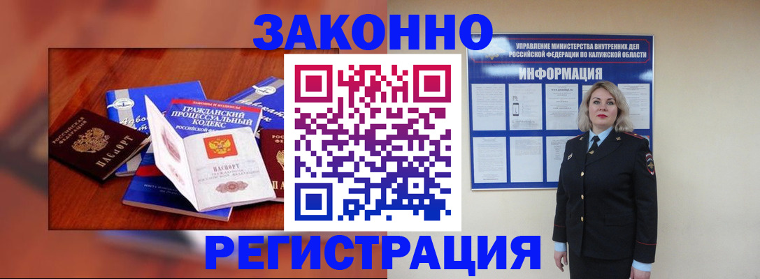 временная регистрация гарантия в Нижнем Новгороде