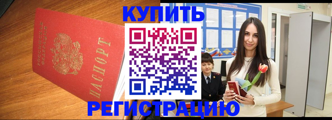 прописка регистрация в Нижнем Новгороде